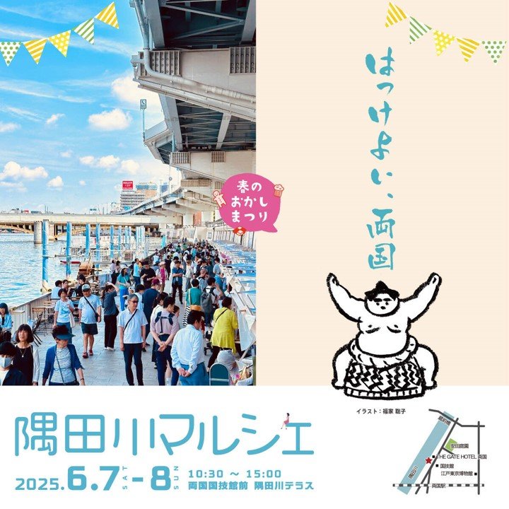 イベントレポート