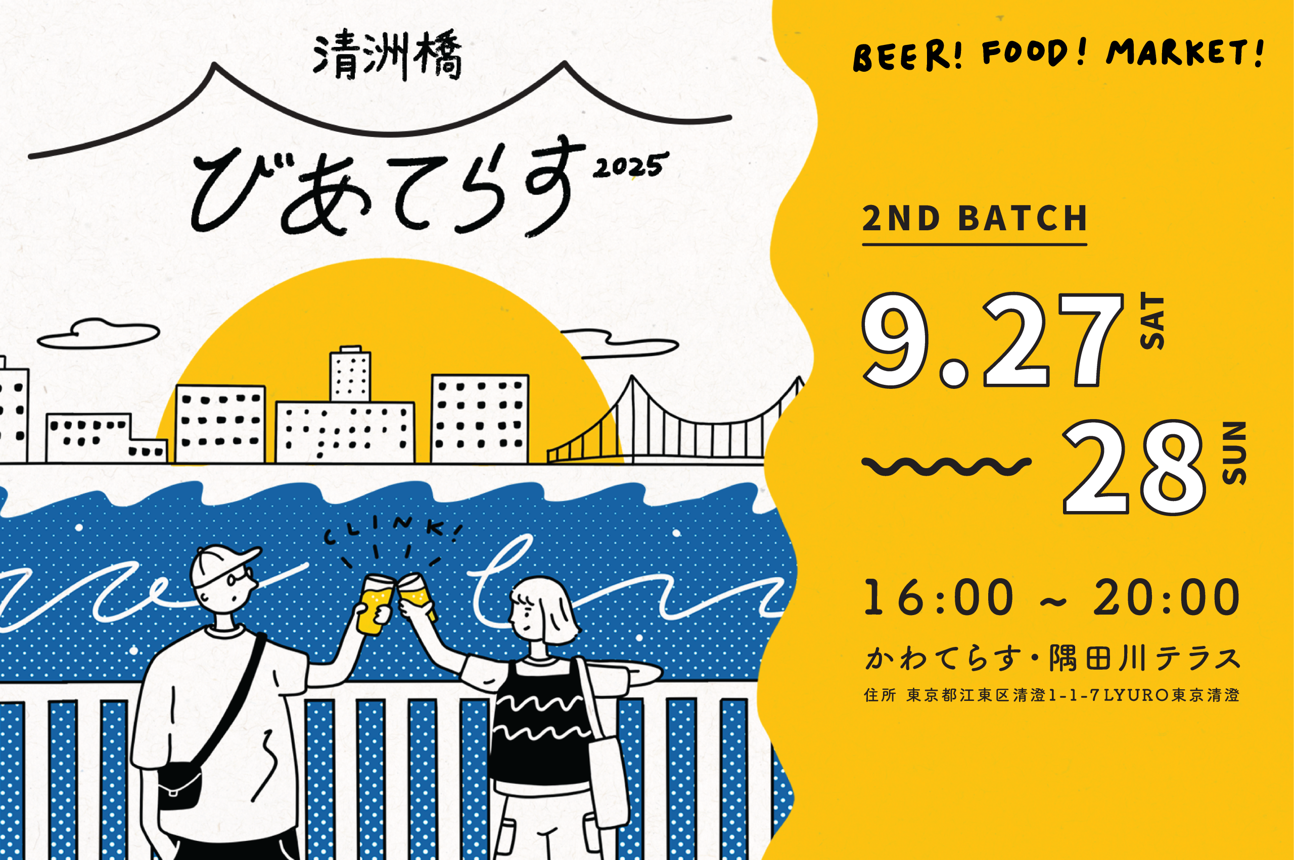 イベントレポート