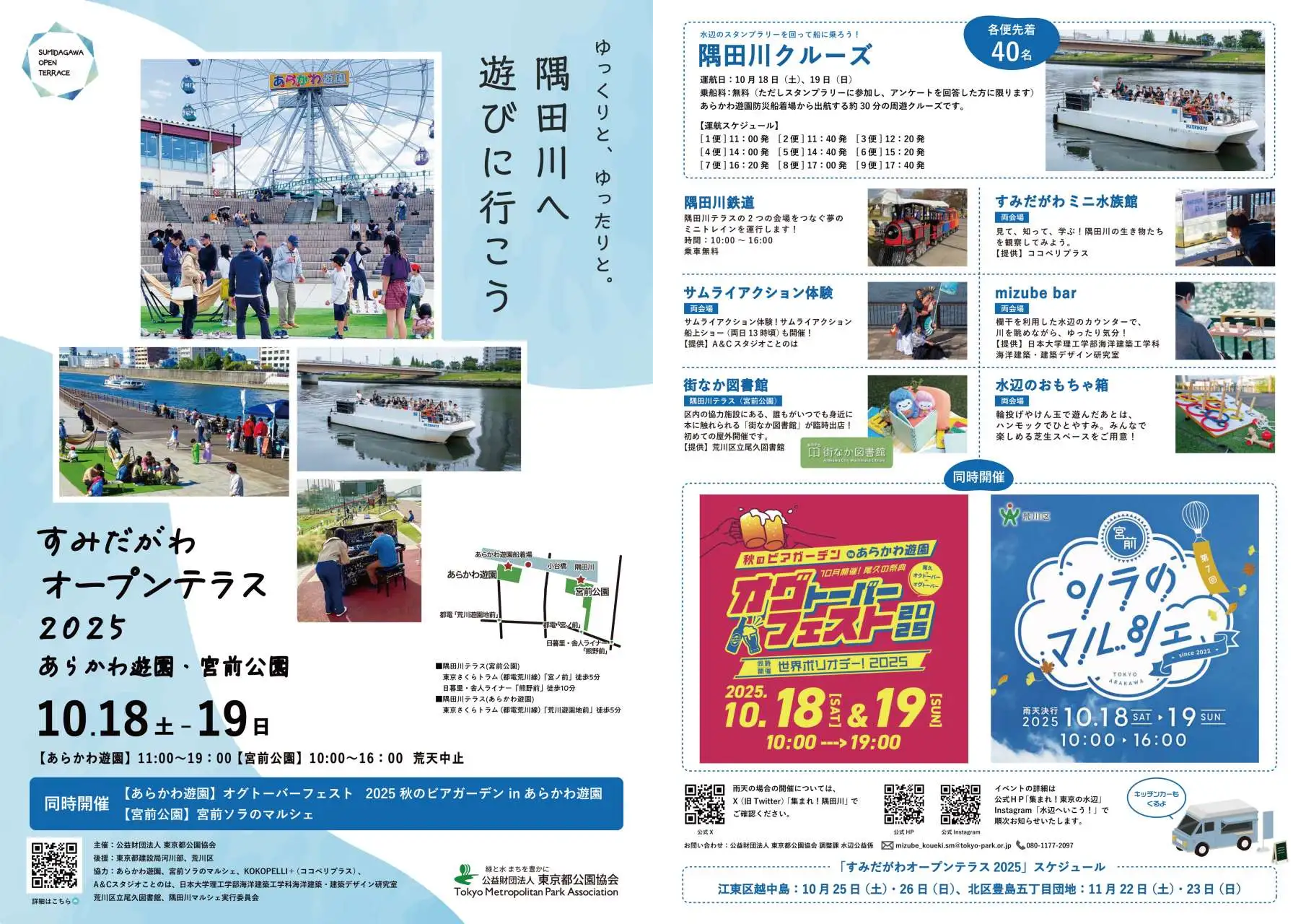 イベントレポート