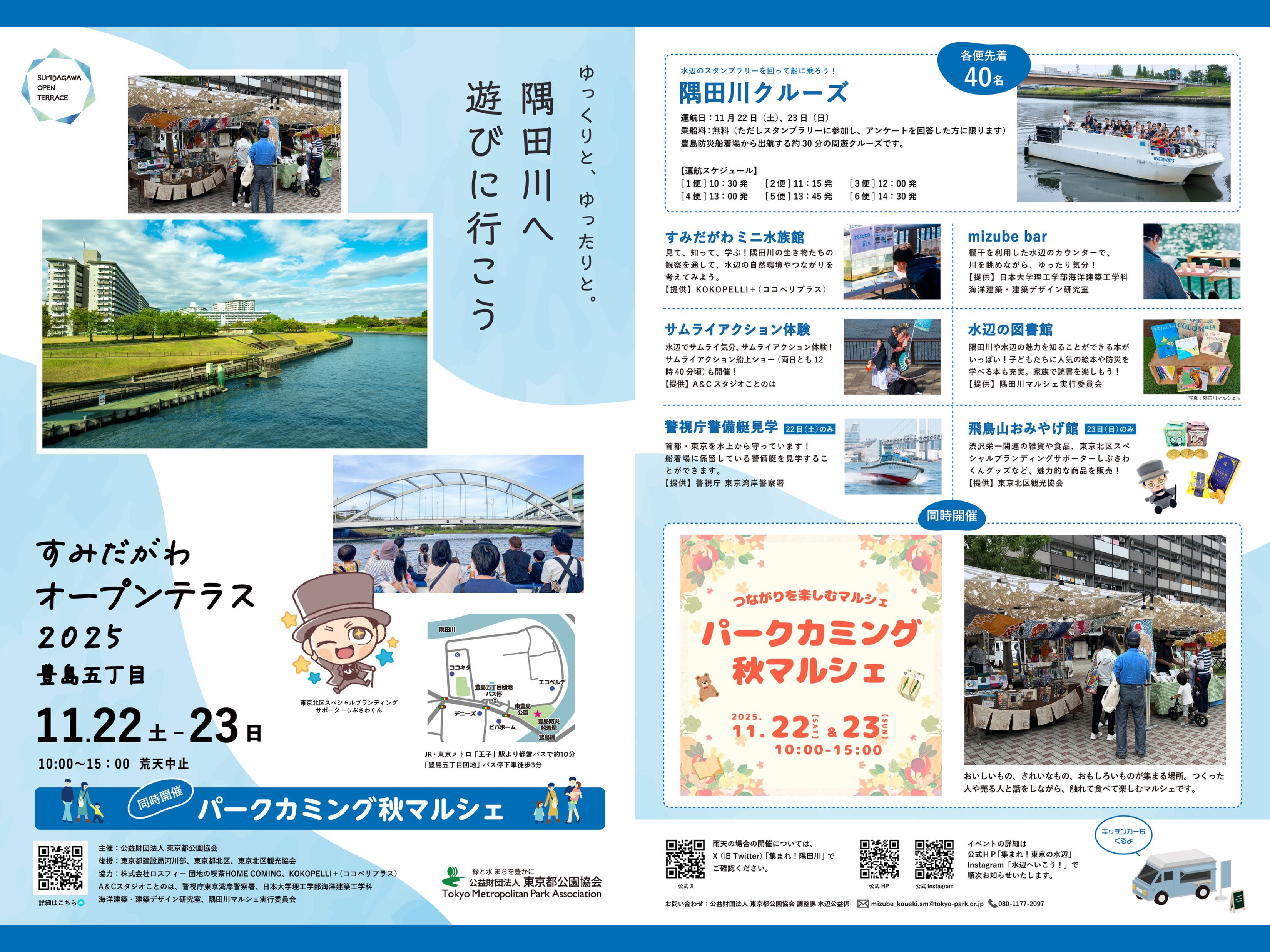 イベントレポート