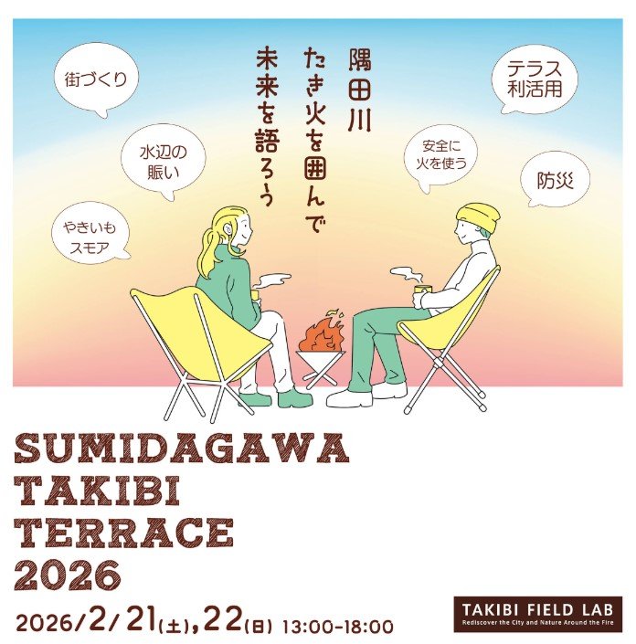 イベントレポート