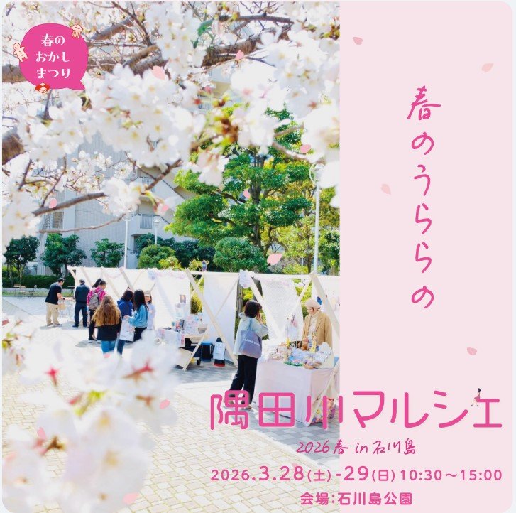 イベントレポート