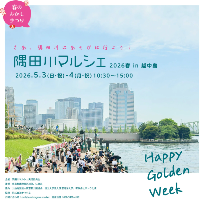 イベントレポート