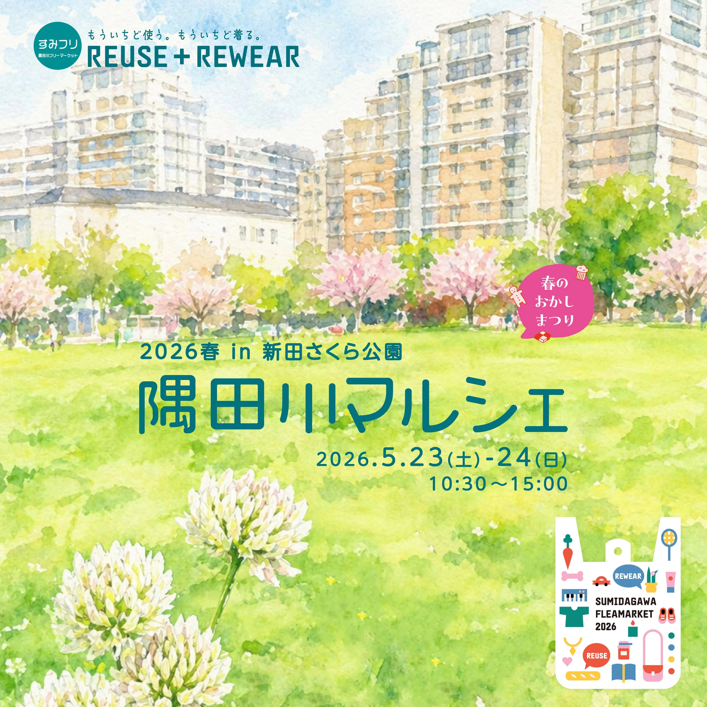 イベントレポート