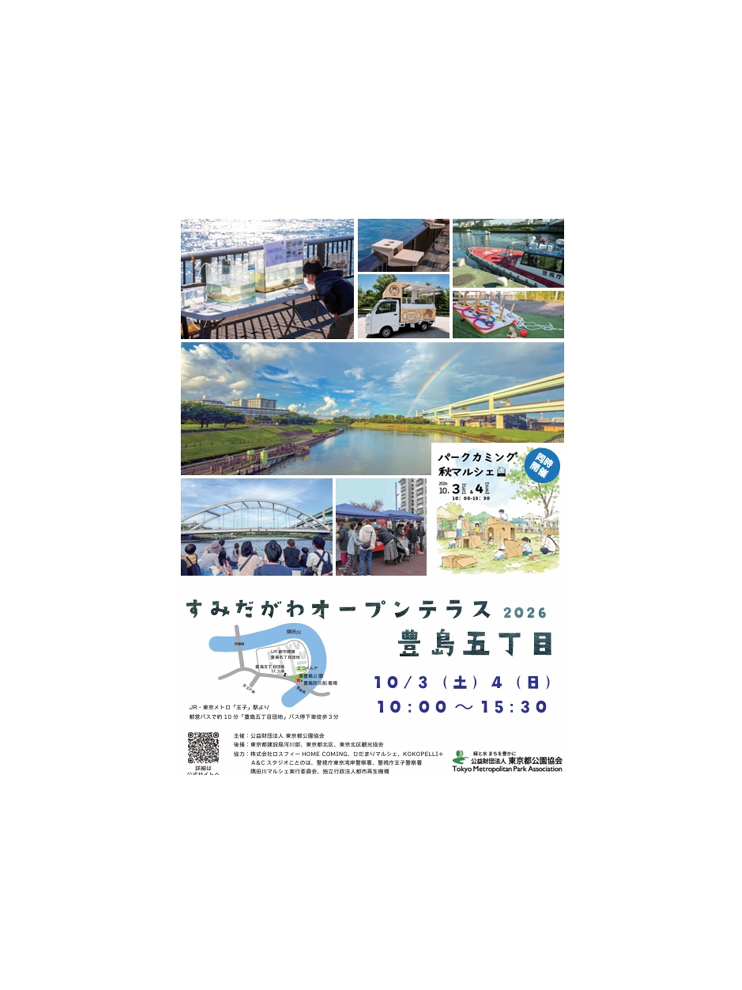 お知らせ