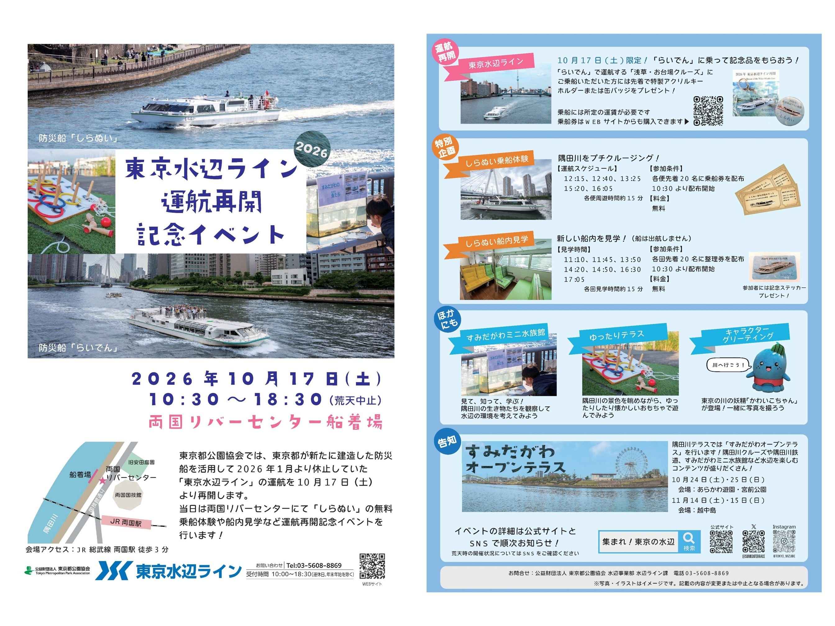お知らせ
