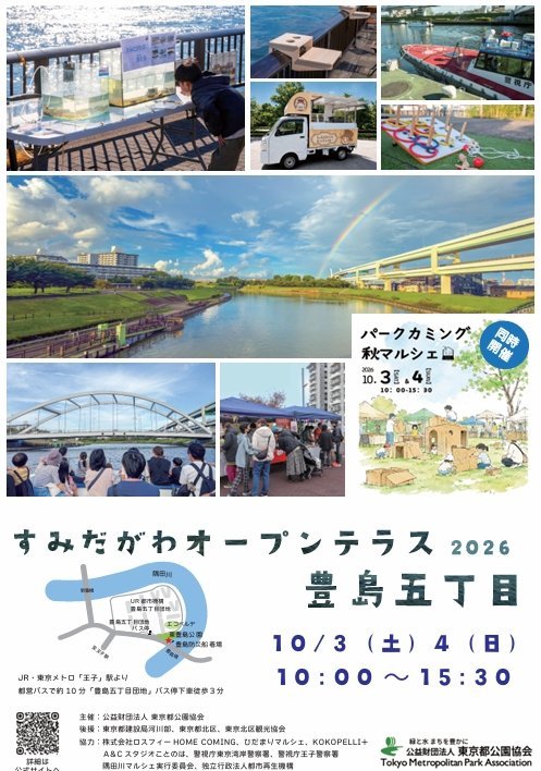 イベントレポート