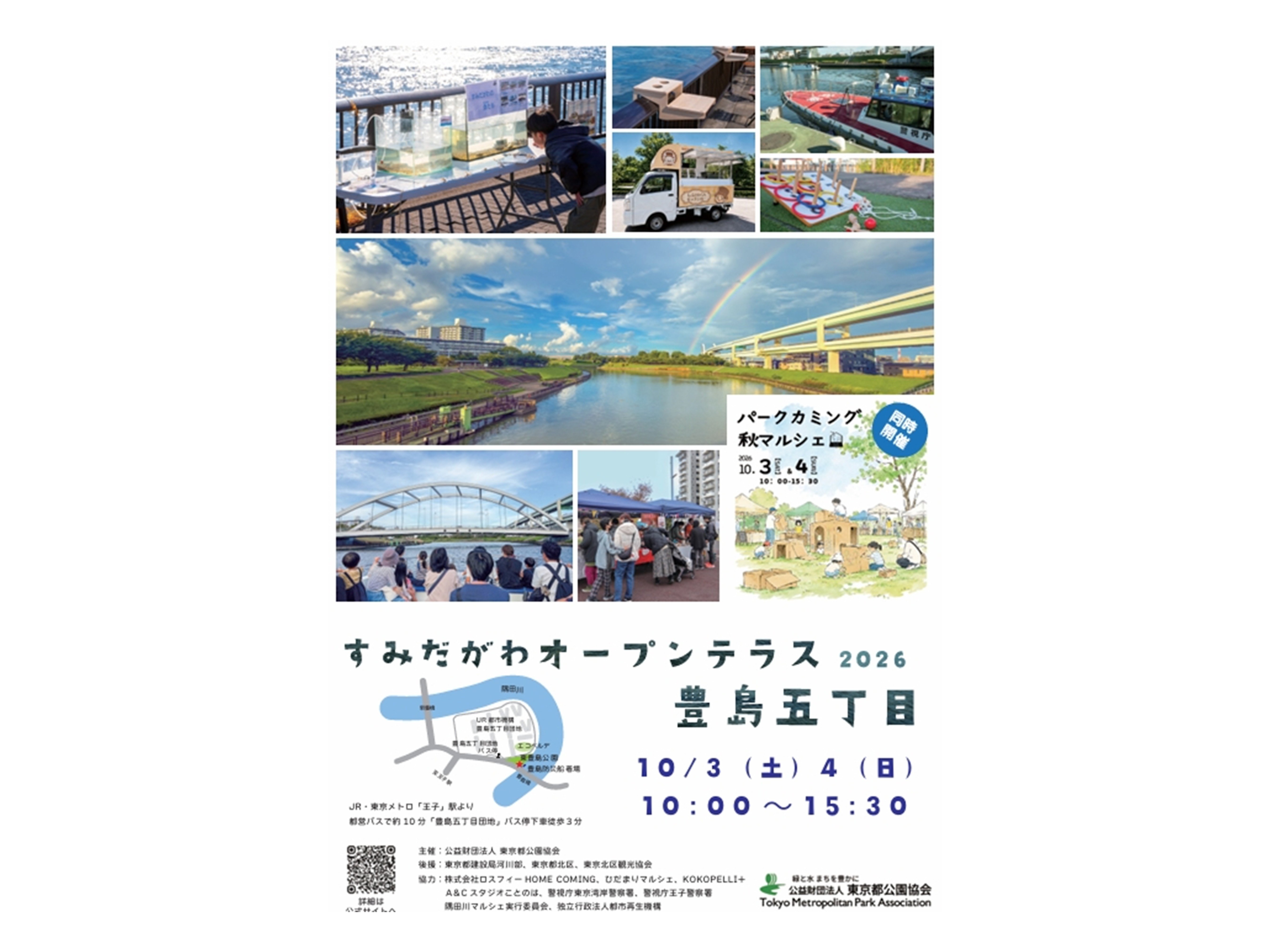 お知らせ